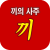 ���� ����Ǯ��